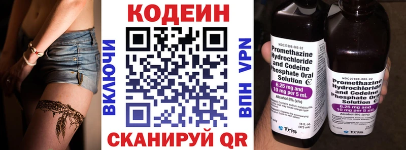 Кодеин Purple Drank мега ССЫЛКА Короча