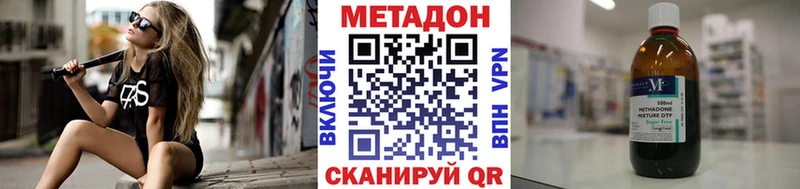 продажа наркотиков Короча Метадон VHQ